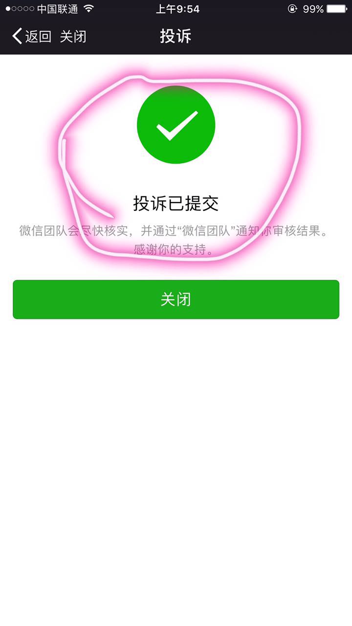 微信頁面怎么防止避免別人投訴，如何批量投訴微信投票