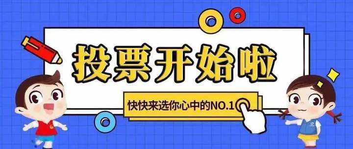 如何建立微信投票活動(dòng)？怎么選對(duì)免費(fèi)微信投票平臺(tái)